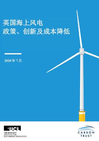Policy innovation report cover (chinese)