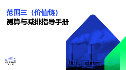 Scope3 guide cover - mandarin